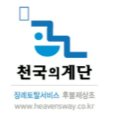 천국의계단상조 이미지
