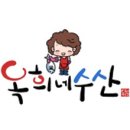 한결수산