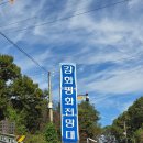 양사면-4 | 강화평화전망대 방문 후기: 남북을 잇는 평화의 전망대 (인천 가볼만한곳)