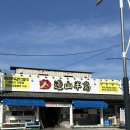 반도 | (부안)부안 맛집 격포항 꽃게장 가성비 변산 횟집 ‘변산반도횟집’ 후기