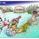 'Netizen 시사만평(時事漫評)떡메' '2024. 05.11'(토) 이미지