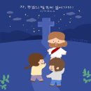 2026년 가해 사순 제5주간 목요일 이미지
