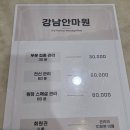 원주마사지 원주데이트 가성비최고 국가공인 원주강남안마원 솔직후기