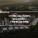 나우리 펜션 이미지