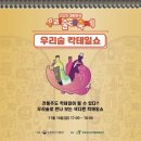 전통주 내 손으로 빚기 이미지