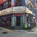 혜성슈퍼 | [사당역 맛집] 야구를 보면서 문어치킨을 먹을 수 있는, 사당 맛집 치킨 부르스