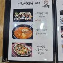 이천한정식 맛집 이천 주민이 추천하는 이천쌀밥집