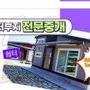 이천신둔공인중개사사무소 이미지