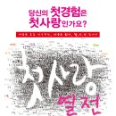 ＜첫사랑 열전＞ 2010년 드라마 | 한국 | 113 분 | 감독: 박범훈 배우: 이청아, 류현경, 정애연 이미지