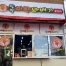 찹살미친꽈배기
