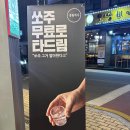 생활맥주 석촌역2번출구점 | 석촌역 맛집ㅣ생활맥주 석촌역 2번 출구점