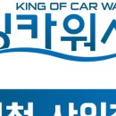 럭셔리출장세차 이미지