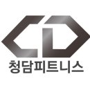 용인시 처인구 역북동 청담피트니스 25평 신축 G.X룸 대여 이미지