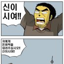 돈벼락 이미지