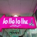 스타일제이헤어 이미지