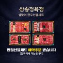 율량정육점
