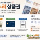 진흥떡집 - 춘천시 후석로186번길 6 | 온누리상품권 사용처 총정리! 직접 사용해본 솔직 후기와 알뜰하게 사용하는 방법