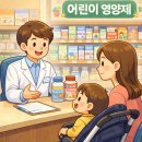 기준약국 | 아이 동반 기준으로 본 성남 창고형약국 이용 후기 정리