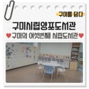 시립양포도서관 강당 이미지