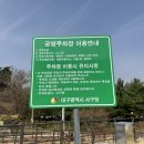 와룡산주차장 화장실 이미지