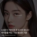 담트 | 전괴정동눈썹문신 ) 눈썹문신 부작용 가능성과 예방법 알려드립니다 !