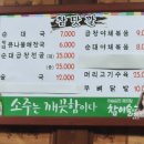 참맛깔곱창순대국 이미지