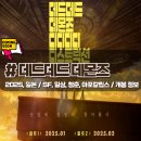 「데드데드 데몬즈 디디디디 디스트럭션」 청춘물에 아포칼립스 조합? 영화 개봉 정보