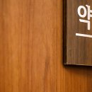 예영제한의원 이미지