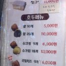 하르당 대화역점 이미지
