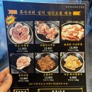잠실새내 맛집 고기집 당산오돌 잠실신천점 꼬들살 원조 후기