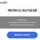 우리파트너스 이미지