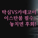 광장점 현대카써비스 | 이스탄불 숙소 3곳 솔직 후기 | 탁심 vs 카데코이 위치 완벽 비교 분석 | 유럽 아시아 지구별 추천 호텔...