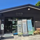 상교농장 네이버블로그