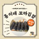 홍이네깁밥 이미지