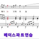 모퉁이돌