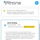 동탄역 롯데캐슬 로또청약 연장신청 도전