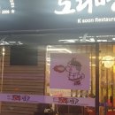 도리명가 네이버블로그