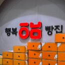 행복빵집 중앙공원점 이미지