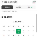 NR-1[영산로]-하-626 | 1월 1일를 함께 맞이했던 목포 가족여행