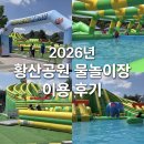 황산(주차장)화장실 | 2026 양산 황산공원 물놀이장 주차부터 입장과 꿀자리 이용후기 정리해봤어요