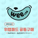 위랩 네이버블로그