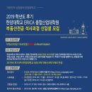 한양대학교(ERICA) 융합산업대학원 이미지