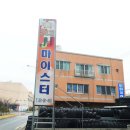 JJ마이스터 이미지