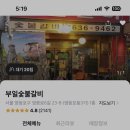 1등숯불갈비 네이버블로그