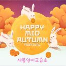 새봄영어교습소
