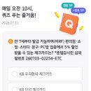 KB Pay 리브메이트 퀴즈 7월 15일 이미지
