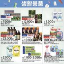동서울농업협동조합 하나로마트 신내점 이미지