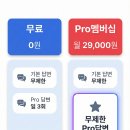 희망이네 | 퍼슬리 가격, 무료체험 및 할인, 실제 이용후기