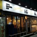 참숯 왕대박 갈비 전문점 이미지