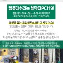 맥스피드피씨 이미지